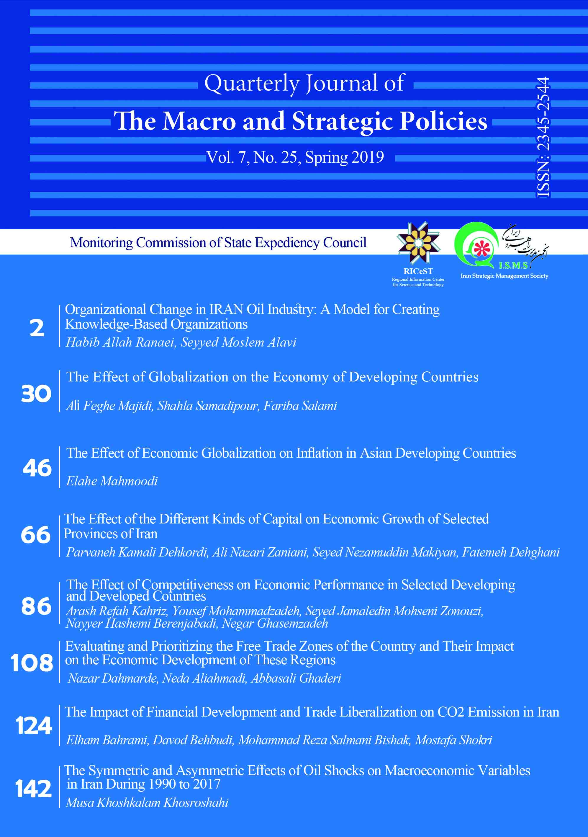 Quarterly Journal of The Macro and Strategic Policies