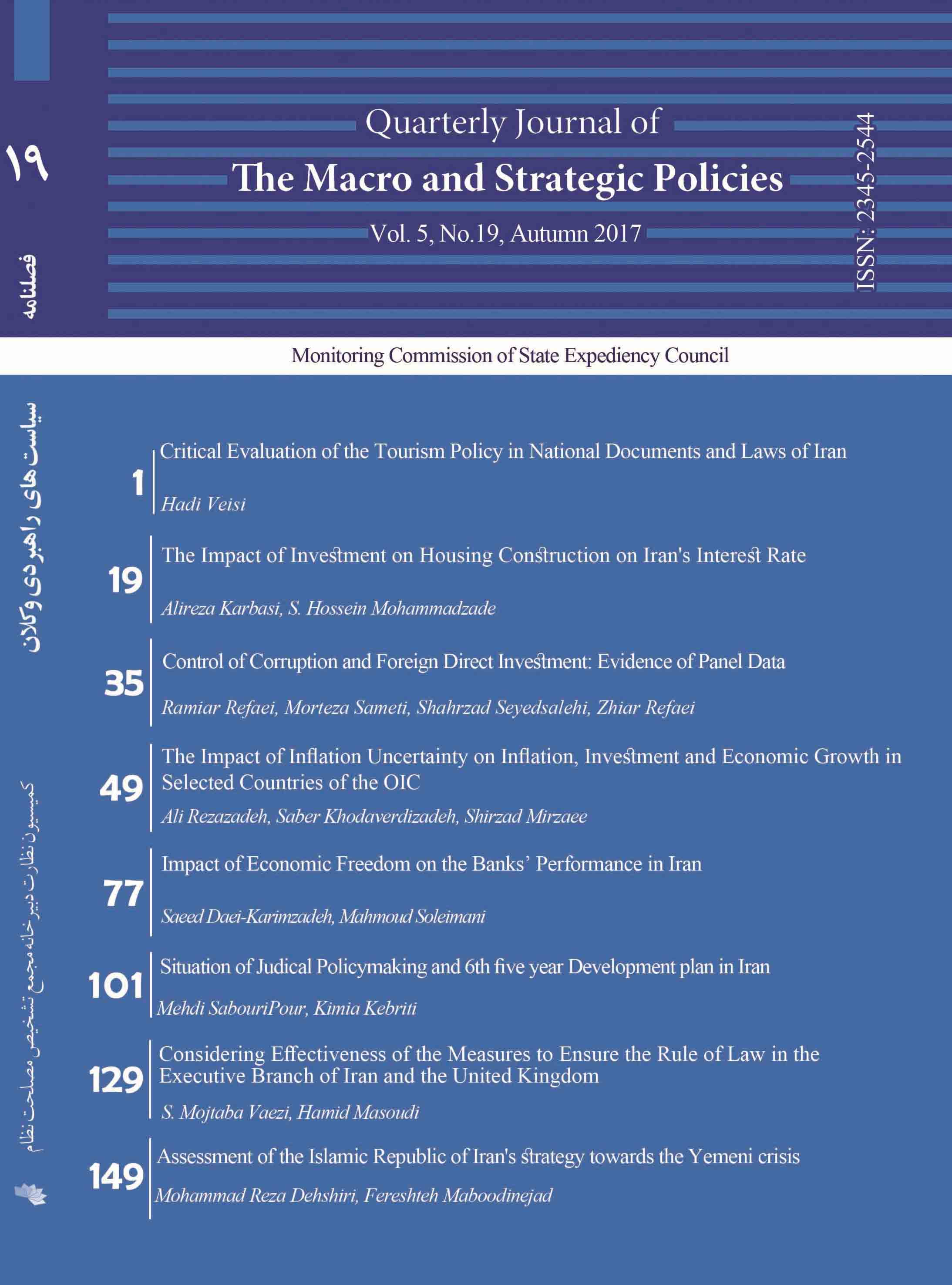 Quarterly Journal of The Macro and Strategic Policies